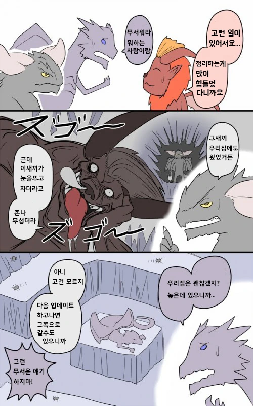 (몬헌) 베히모스잡 는 만화 - 이미지 2