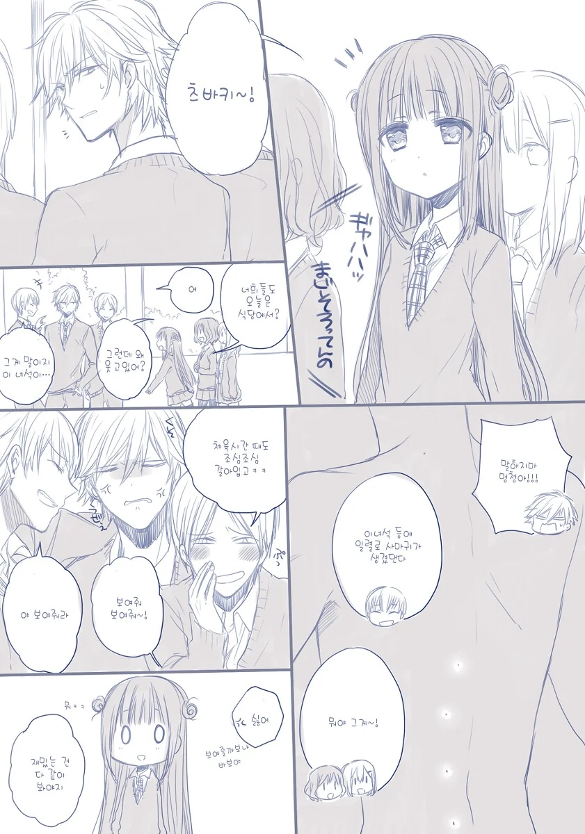 여친이 아니라 소꿉친구.MANHWA(스압) - 이미지 20