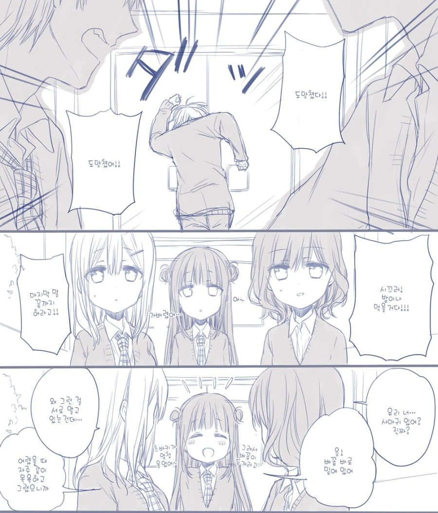 여친이 아니라 소꿉친구.MANHWA(스압) - 이미지 22