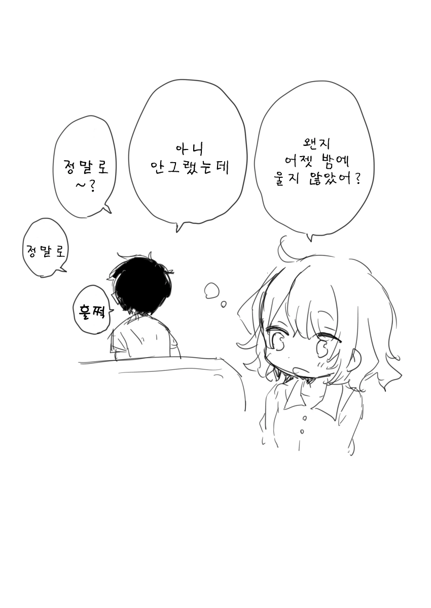 그녀의 죽기전 부탁을 들어주는.Manga - 이미지 4