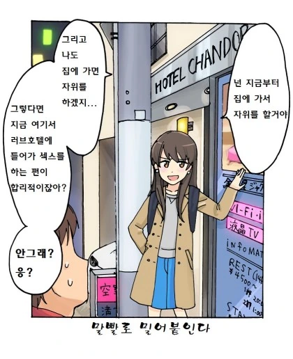 거부할 수 없는 논리.Manga - 이미지 2