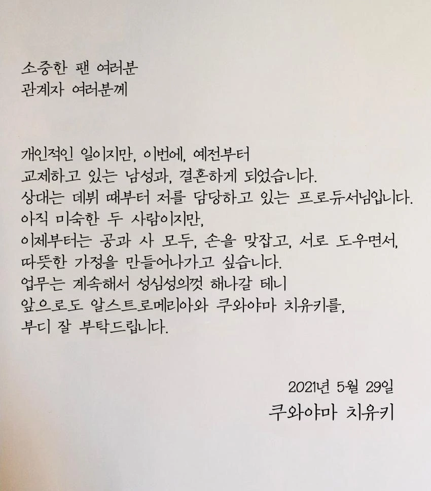 @) 승리 선언문을 쓴 치유키.manhwa - 이미지 3