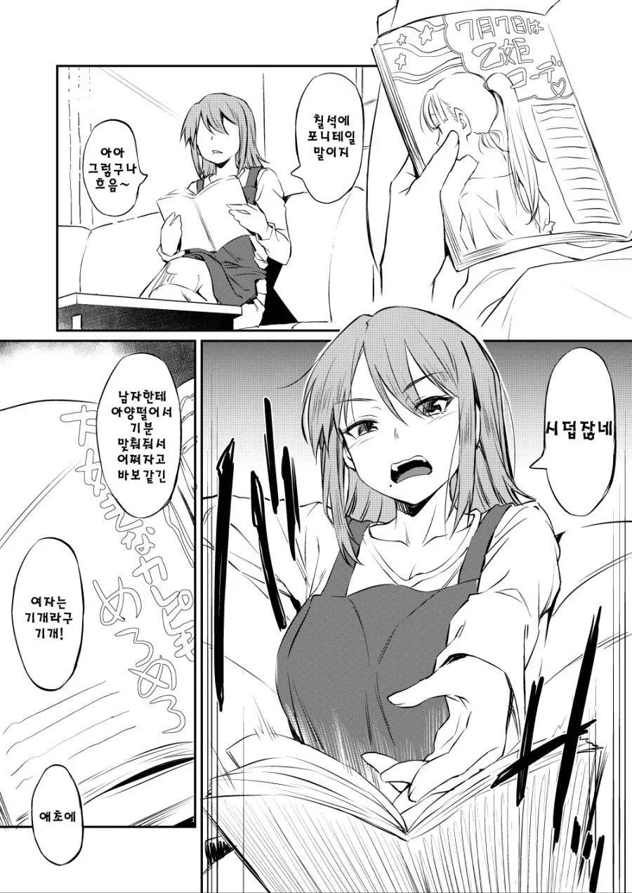 포니테일 마스터 유부녀.manga