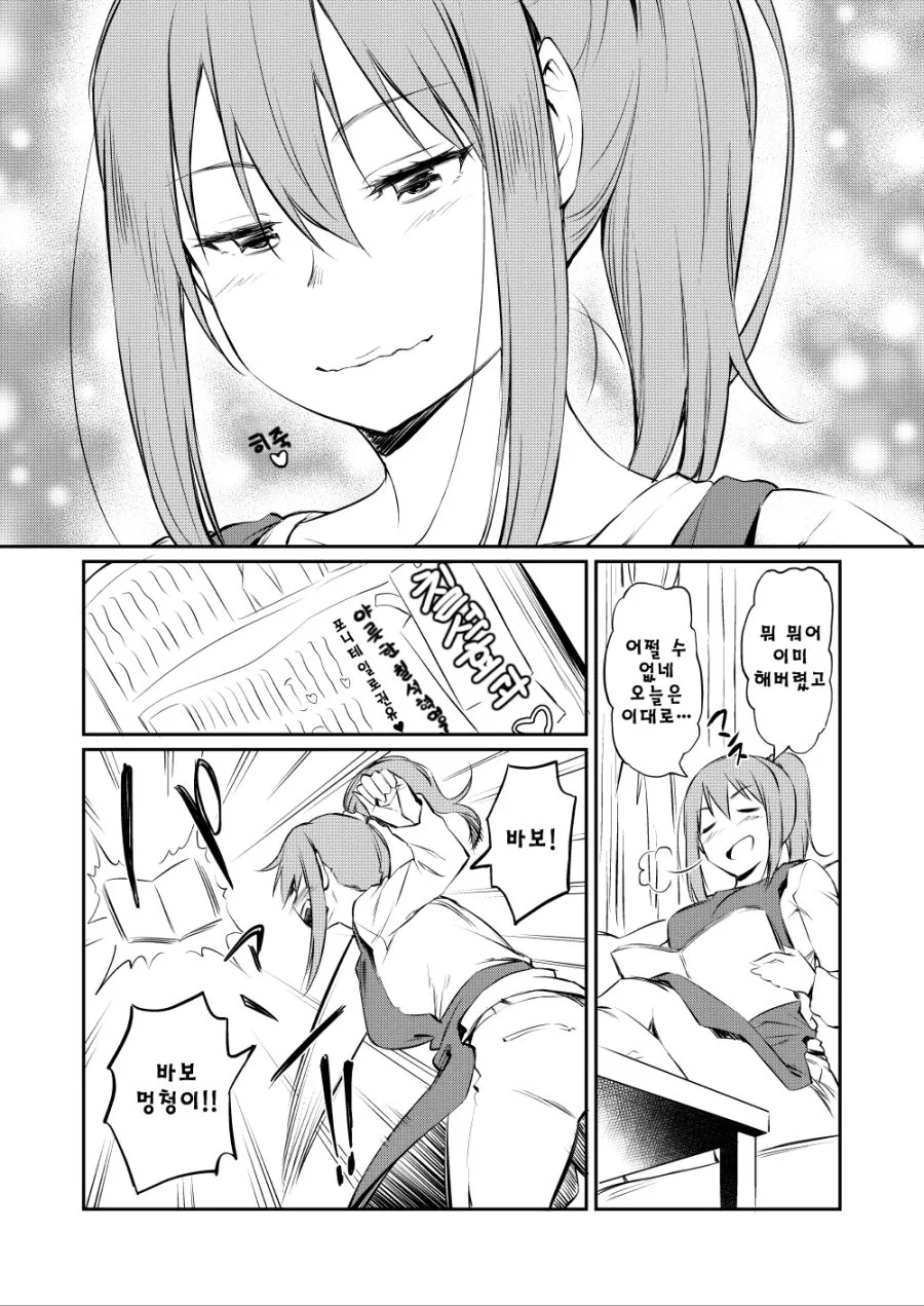 포니테일 마스터 유부녀.manga - 이미지 4
