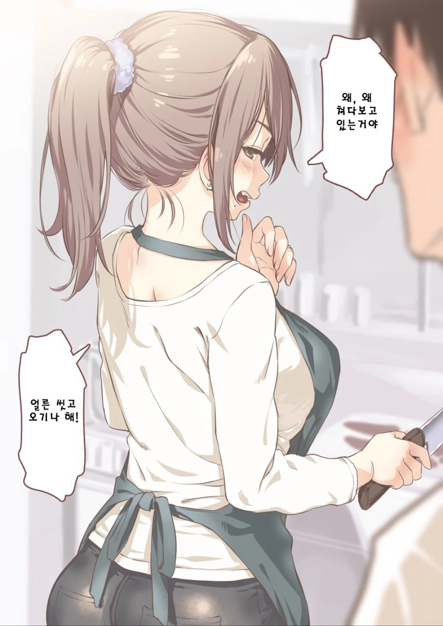 포니테일 마스터 유부녀.manga - 이미지 5