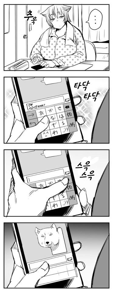 호불호 갈리는 타입의 여자친구.manwha - 이미지 9