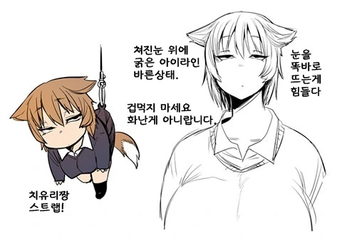 호불호 갈리는 타입의 여자친구.manwha - 이미지 11