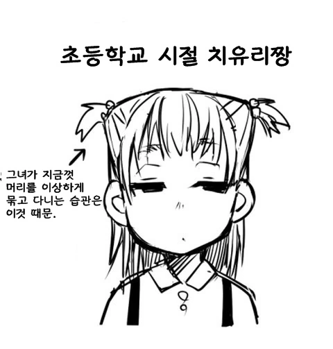 호불호 갈리는 타입의 여자친구.manwha - 이미지 12