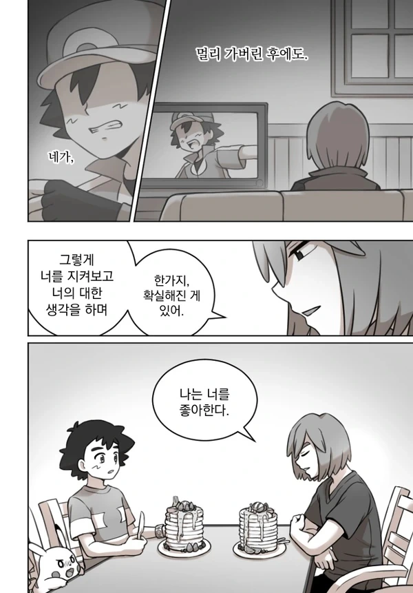(포켓몬) 다시 만난 진철이.Manhwa - 이미지 7