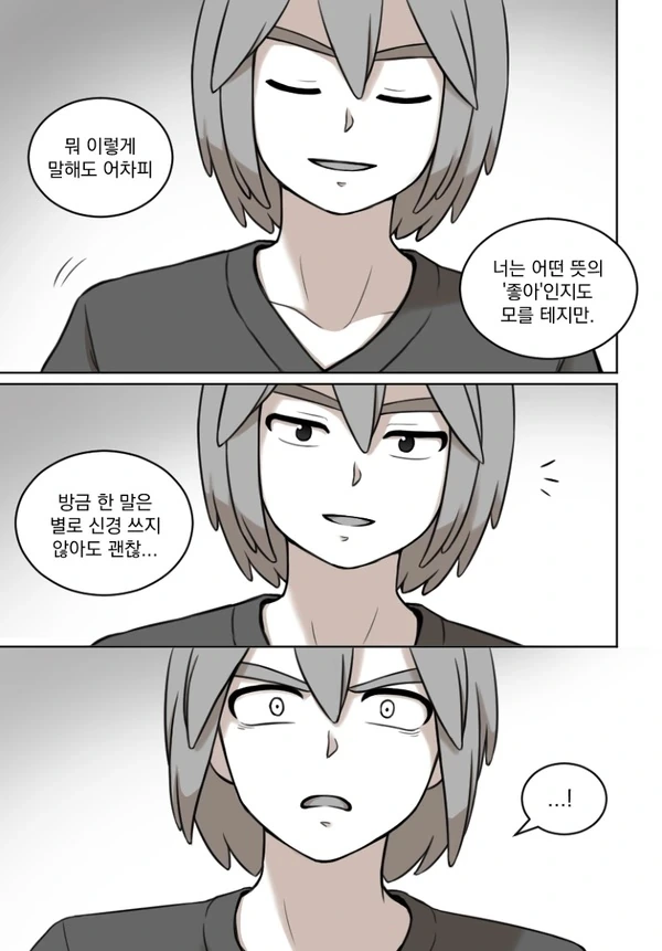 (포켓몬) 다시 만난 진철이.Manhwa - 이미지 8