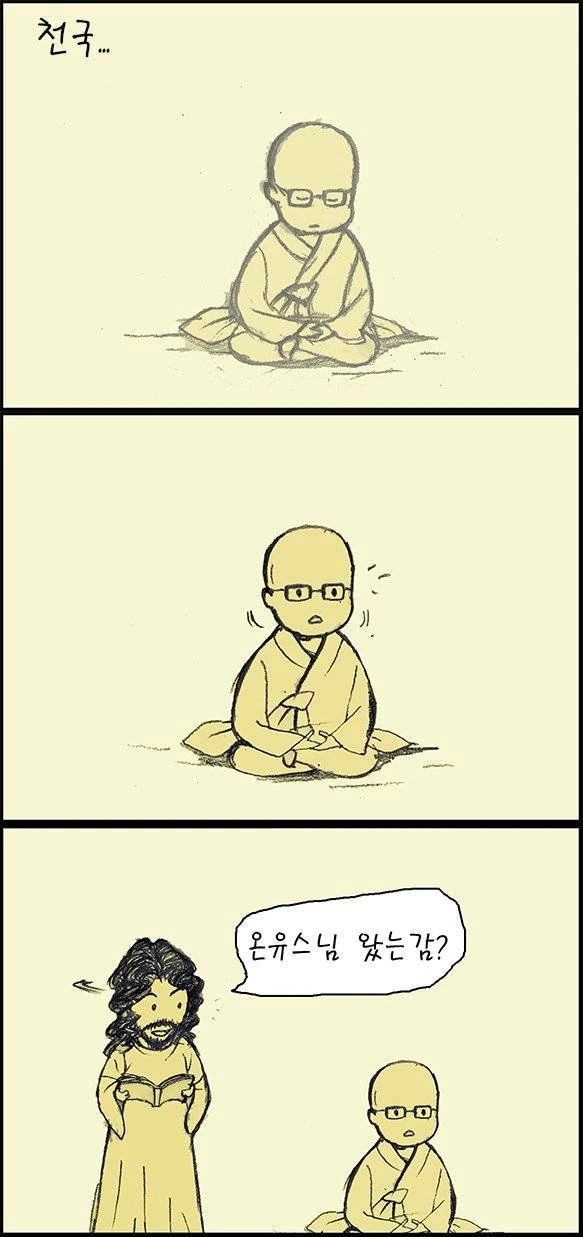 종교인들이 천국에 간 만화