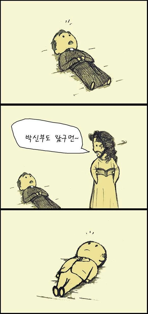 종교인들이 천국에 간 만화 - 이미지 2