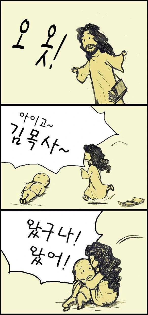 종교인들이 천국에 간 만화 - 이미지 3