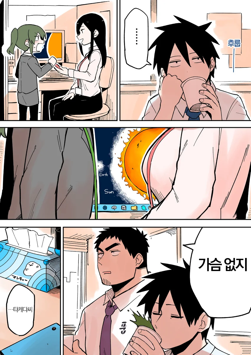 ㄱㅅ 없는 만화