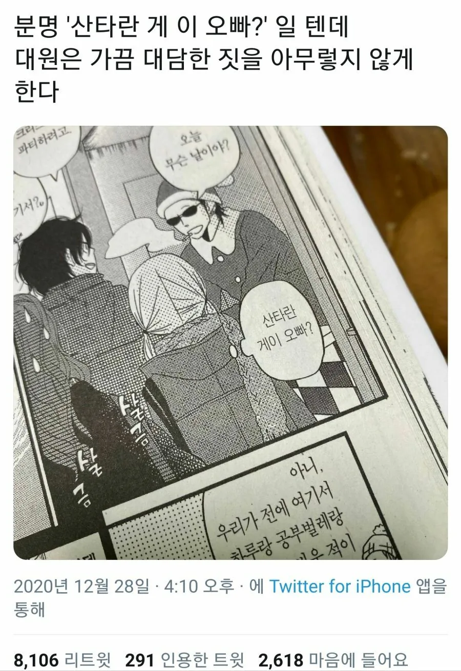 만화 정발본 띄어쓰기 대참사.jpg