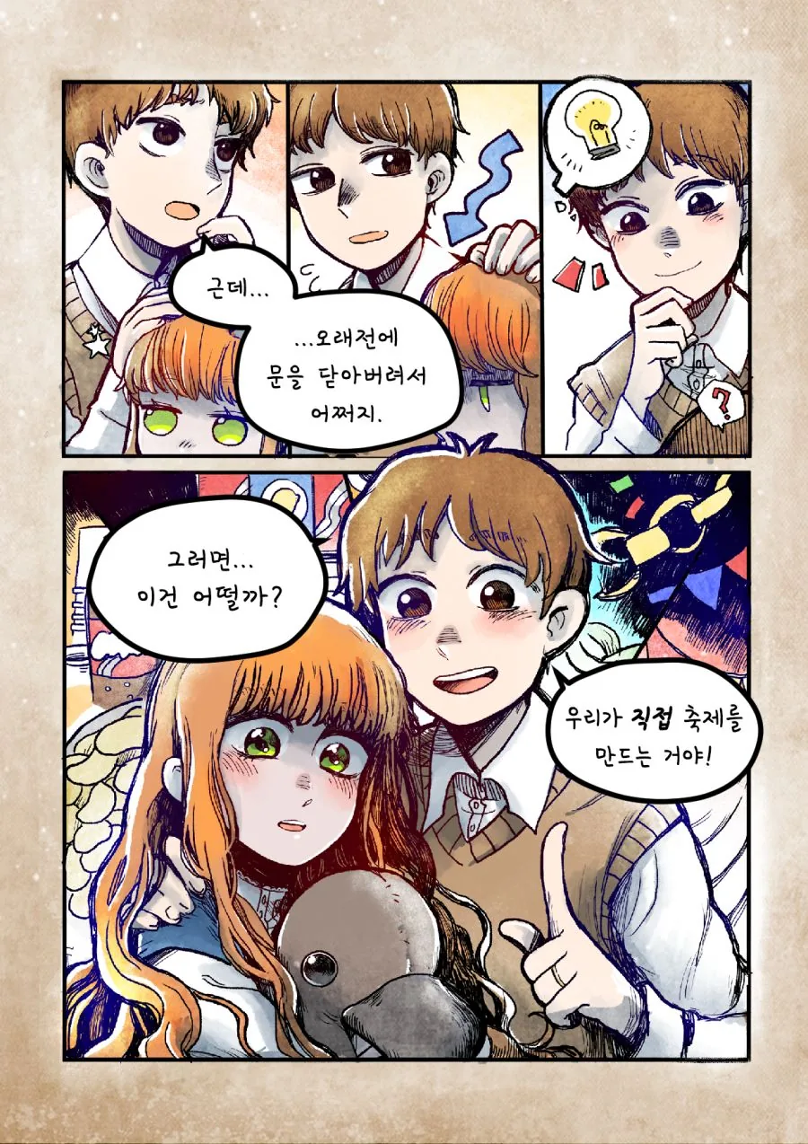 투더문) 아내는 이 일을 기억할 것입니다.manga - 이미지 8