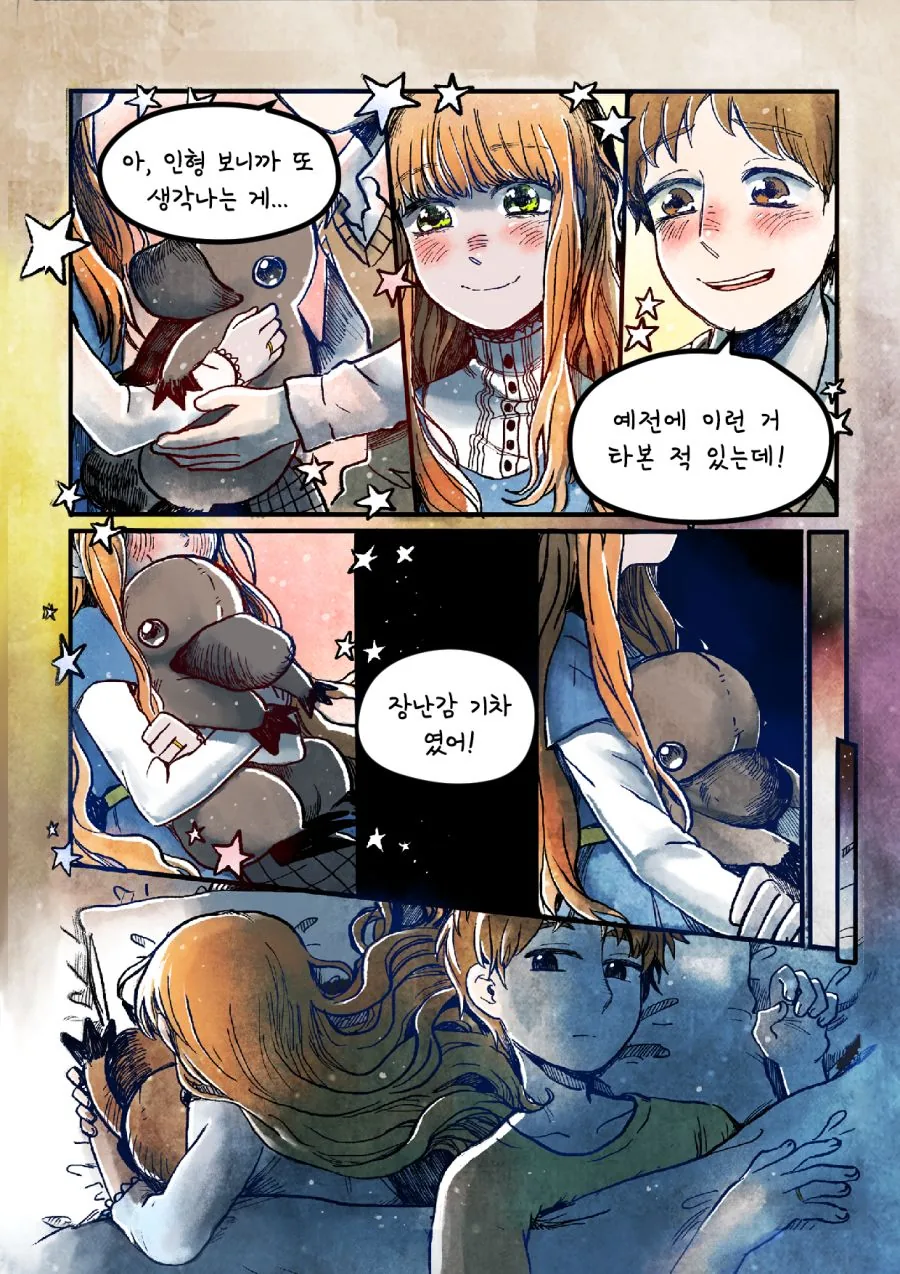 투더문) 아내는 이 일을 기억할 것입니다.manga - 이미지 9