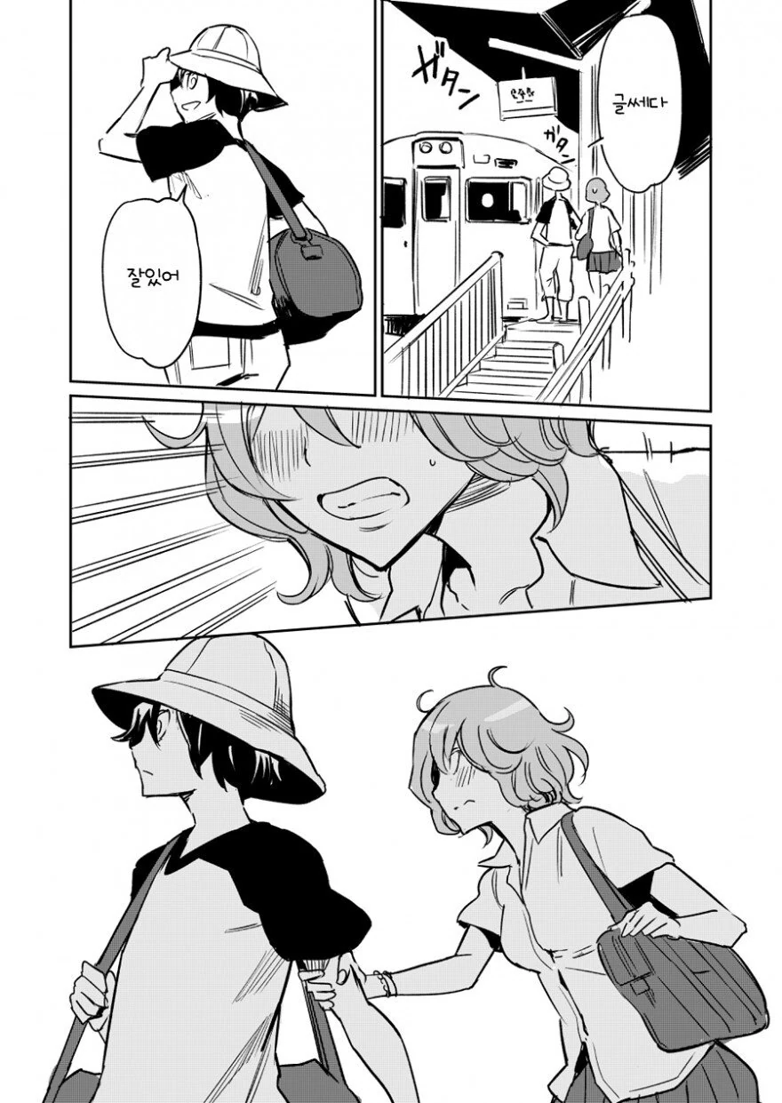 마을 떠나는 소꿉친구를 붙잡는 만화.manhwa - 이미지 3