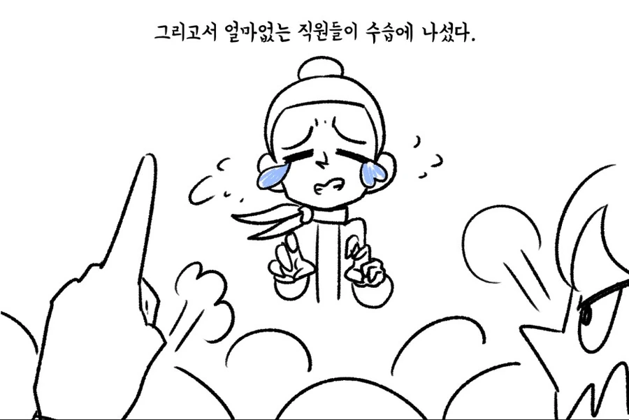 승무원들 울린 만화.manga - 이미지 3