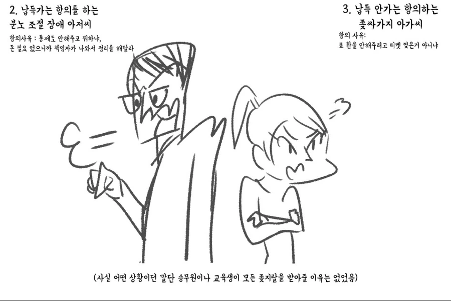 승무원들 울린 만화.manga - 이미지 5
