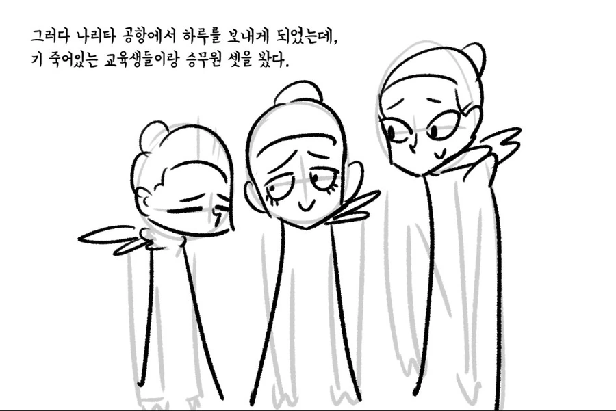 승무원들 울린 만화.manga - 이미지 9