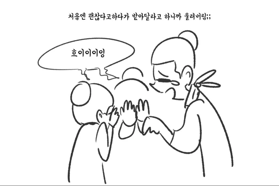 승무원들 울린 만화.manga - 이미지 11