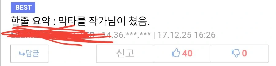 승무원들 울린 만화.manga - 이미지 18