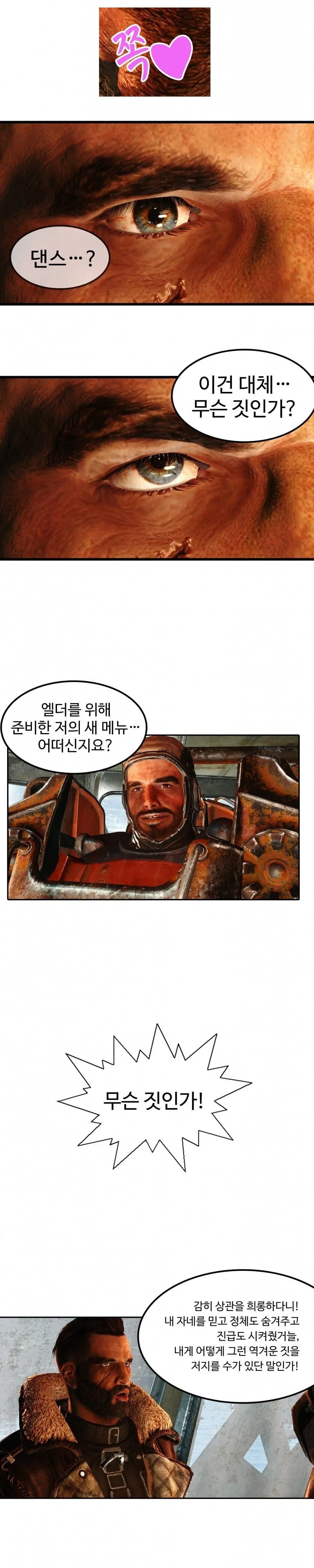 상관을 희롱하는 만화.manga