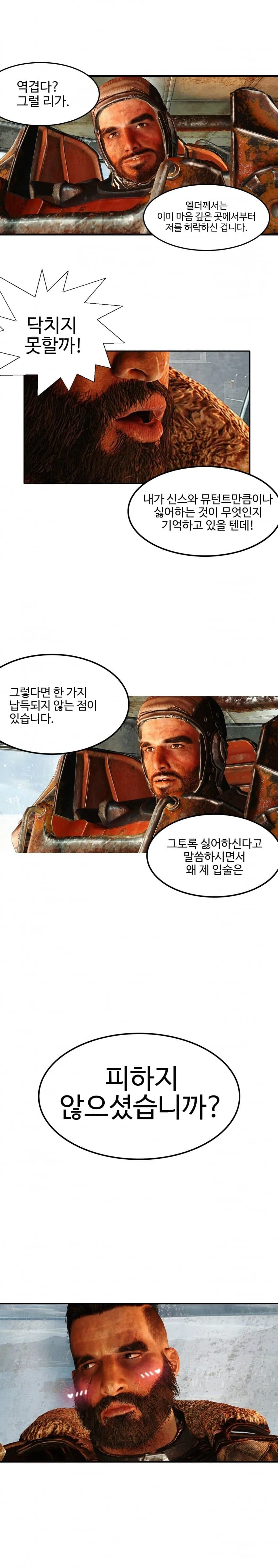 상관을 희롱하는 만화.manga - 이미지 2