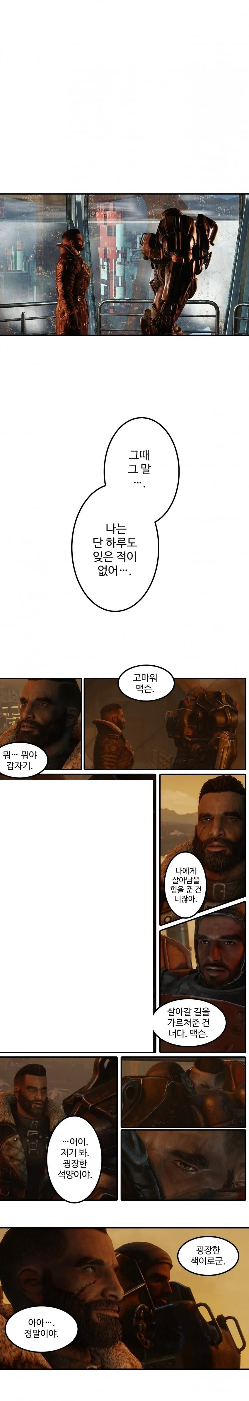 상관을 희롱하는 만화.manga - 이미지 5
