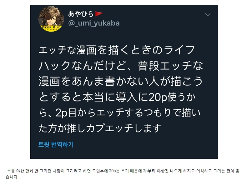 ㅇㄹ 만화 그릴때 꿀팁.