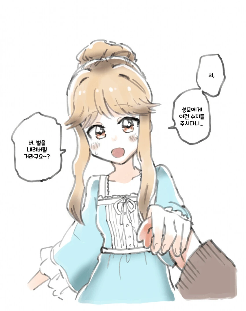 [@] 수치를 받은 성모님.manhwa