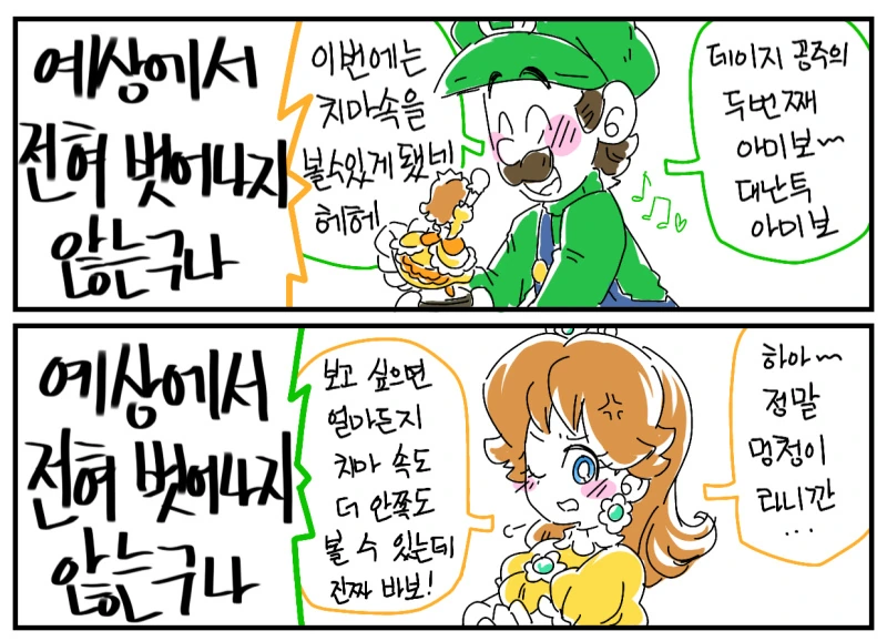예상에서 전~혀 벗어나지 않는.manga