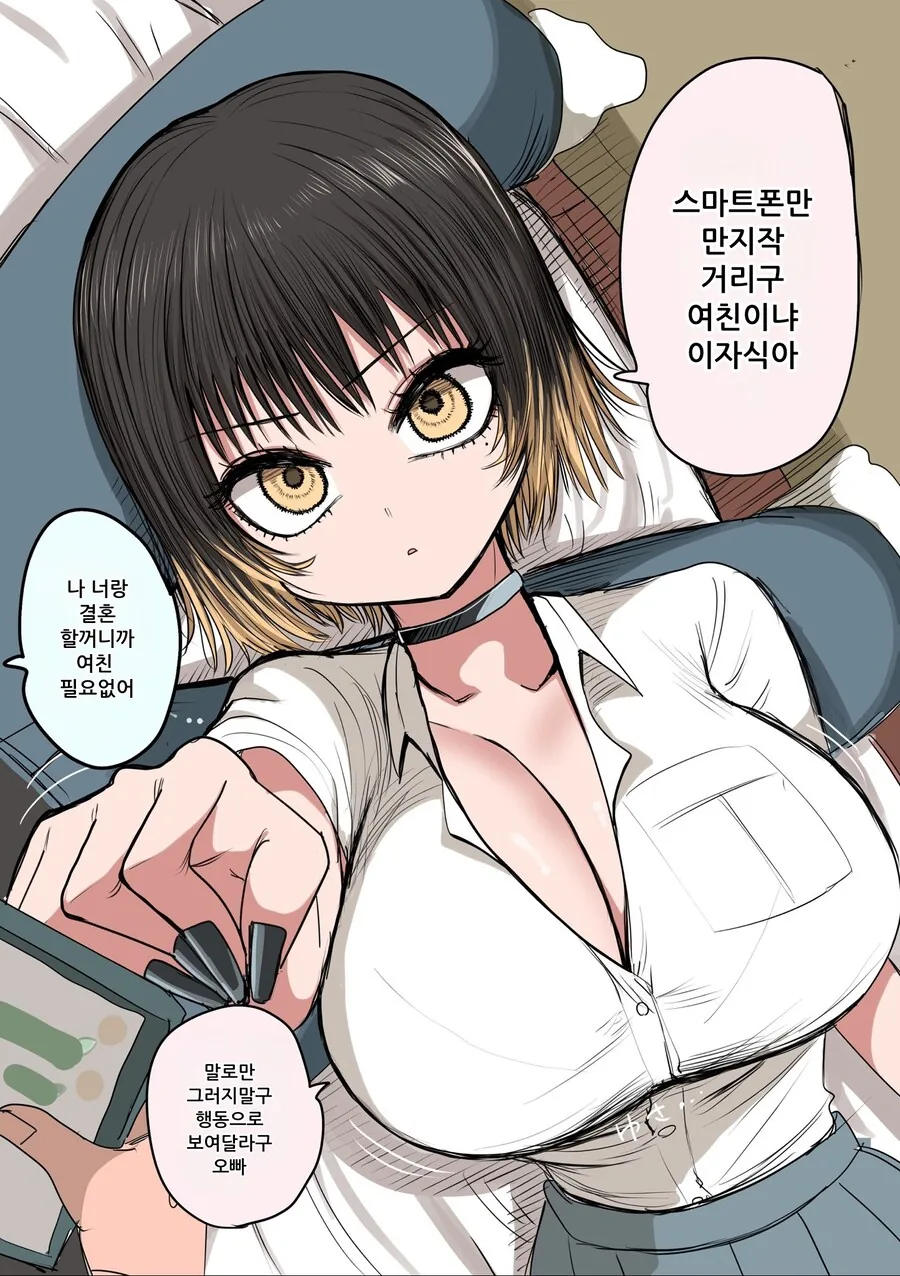 여친 필요 없다는 오빠.jpg