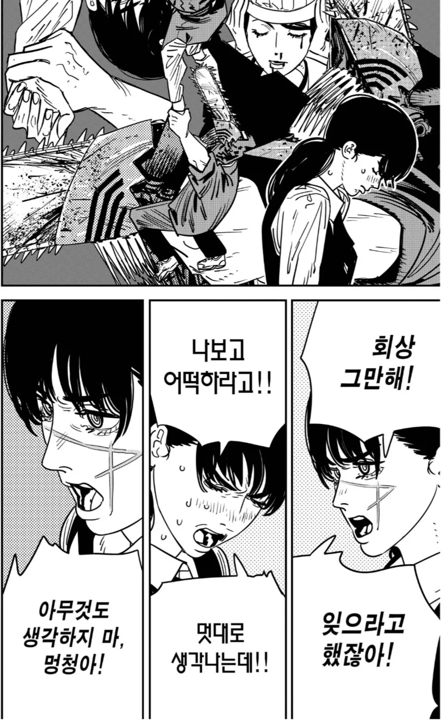 체인소맨) 2부 주인공 콤비 요약.jpg - 이미지 2