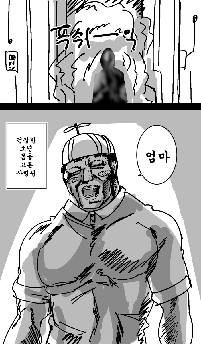 라오)사령관이 몸 고르는.manga? - 이미지 4