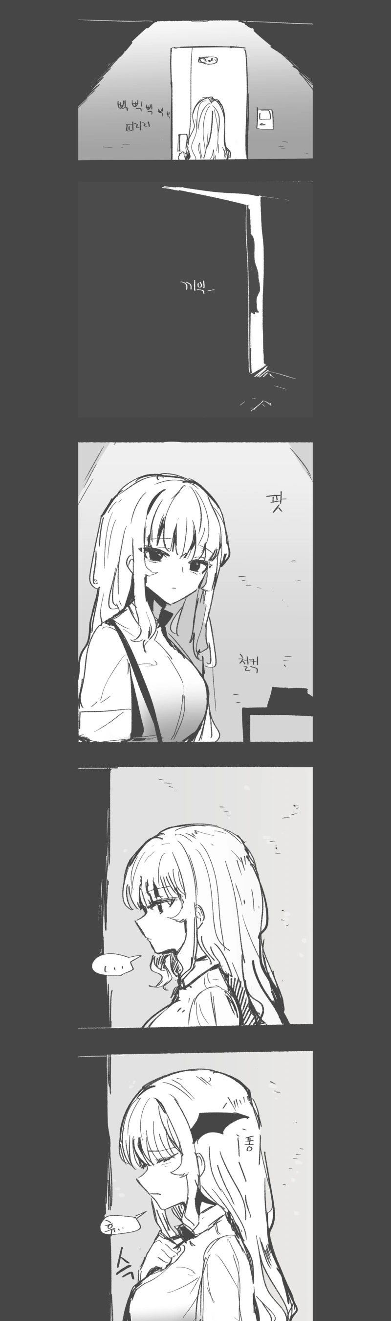 뱀파이어가 서큐버스 먹는 manga