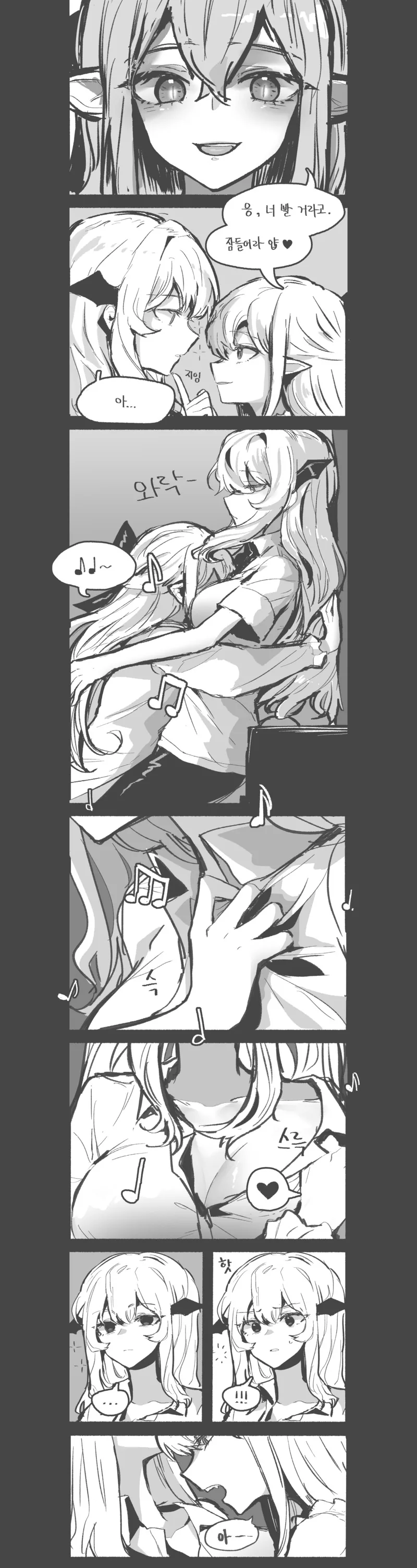 뱀파이어가 서큐버스 먹는 manga - 이미지 3