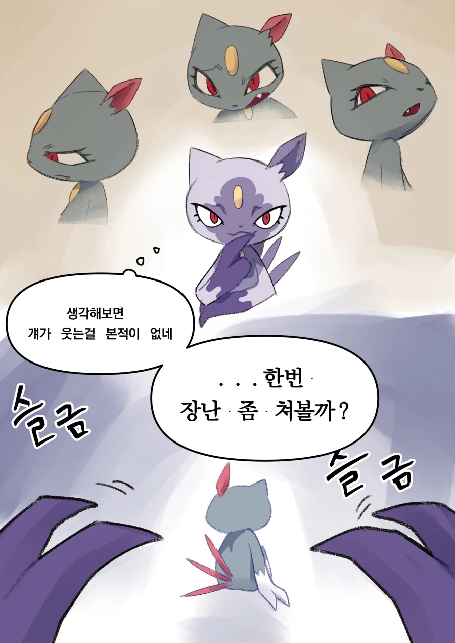 간지럽히는 만화