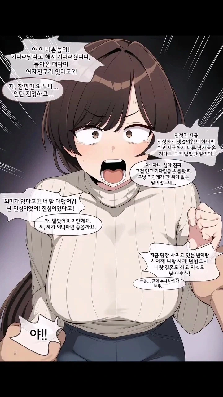 ㅇㄴㅅㅌ하는 만화 - 이미지 2