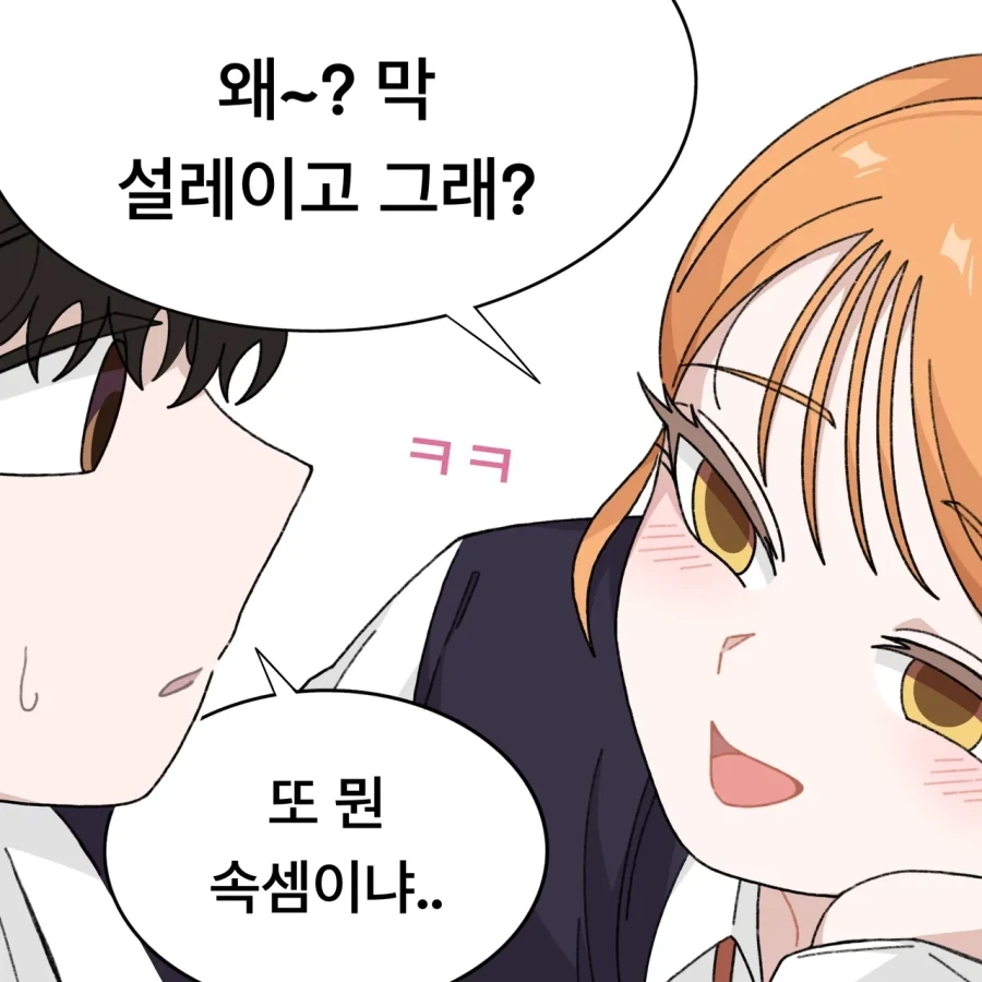 바짝 붙고싶은 manhaw - 이미지 2
