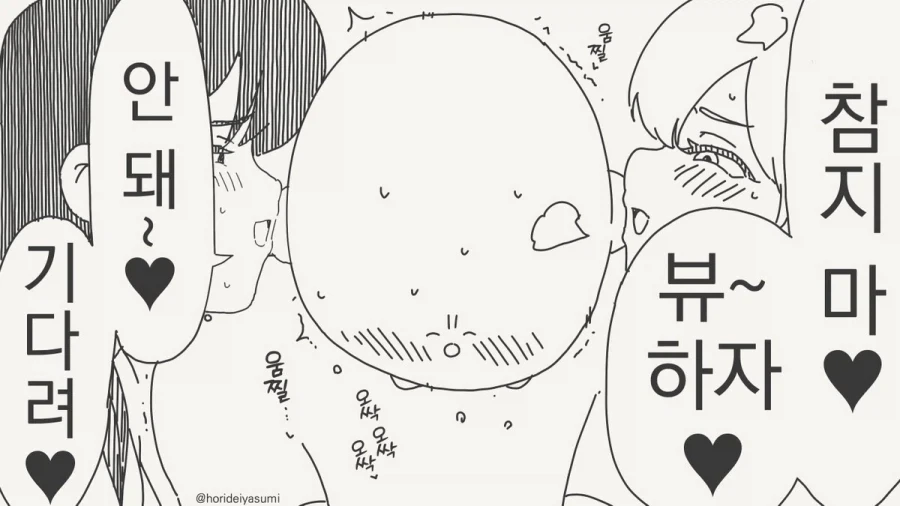 호리데이) 내 집에서 나가 미친1년들아.manhwa - 이미지 2