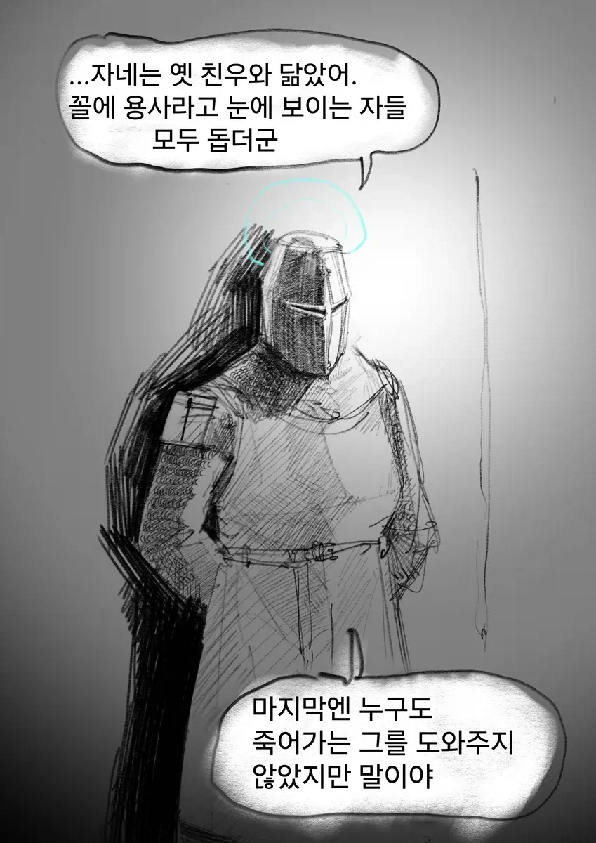 "용사"프리문트manwha - 이미지 2