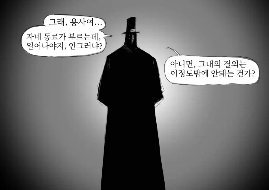 "용사"프리문트manwha - 이미지 16