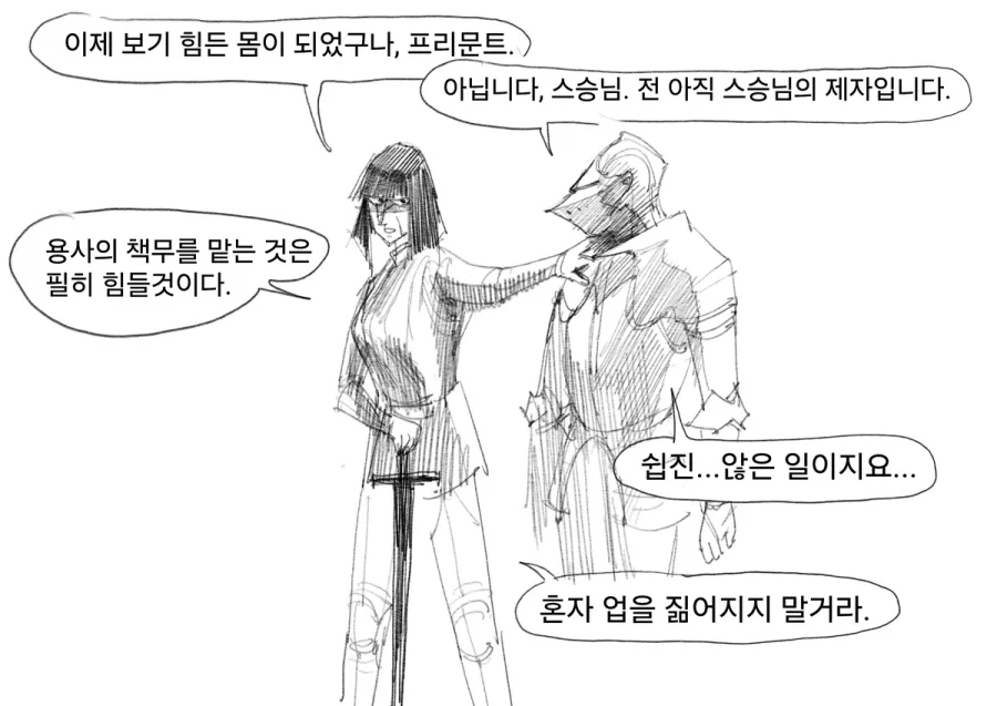 "용사"프리문트manwha - 이미지 30