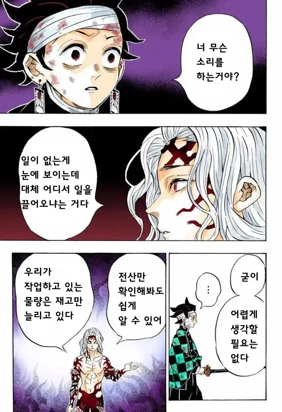 연말연시에 일하기 싫은 manhwa - 이미지 2