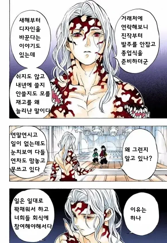 연말연시에 일하기 싫은 manhwa - 이미지 3