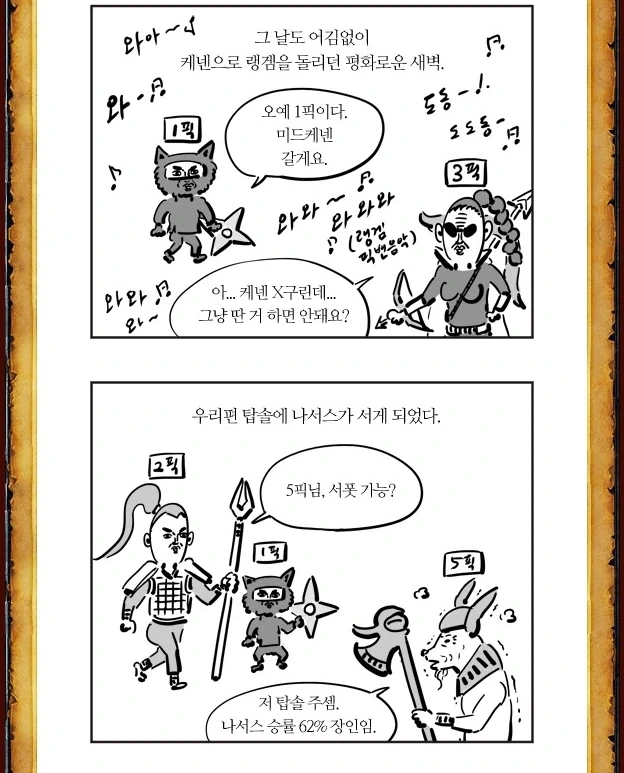 미니언 깎던 노인.manga - 이미지 2