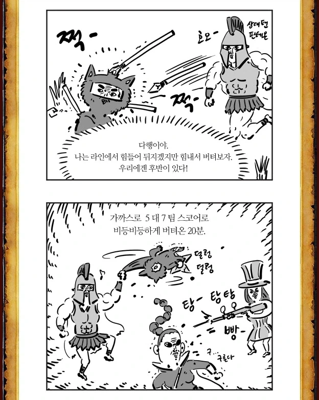 미니언 깎던 노인.manga - 이미지 4
