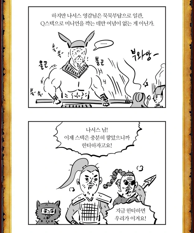 미니언 깎던 노인.manga - 이미지 6